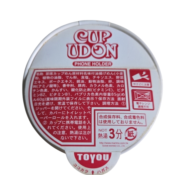 Nissin Cup Udon Phone Holder - Picture 3 of 8
